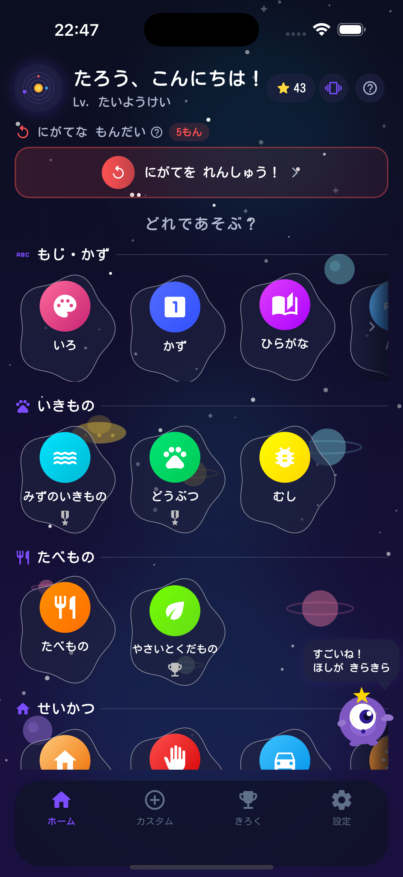Space theme