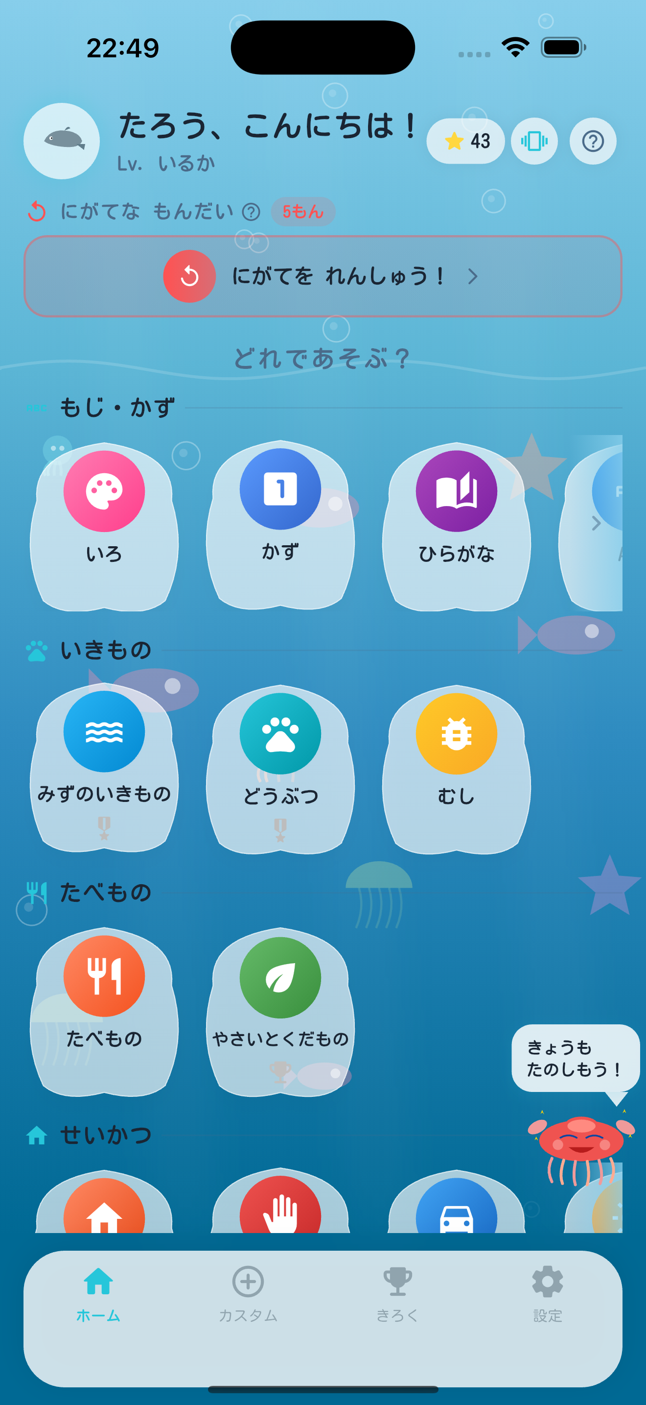 Ocean theme