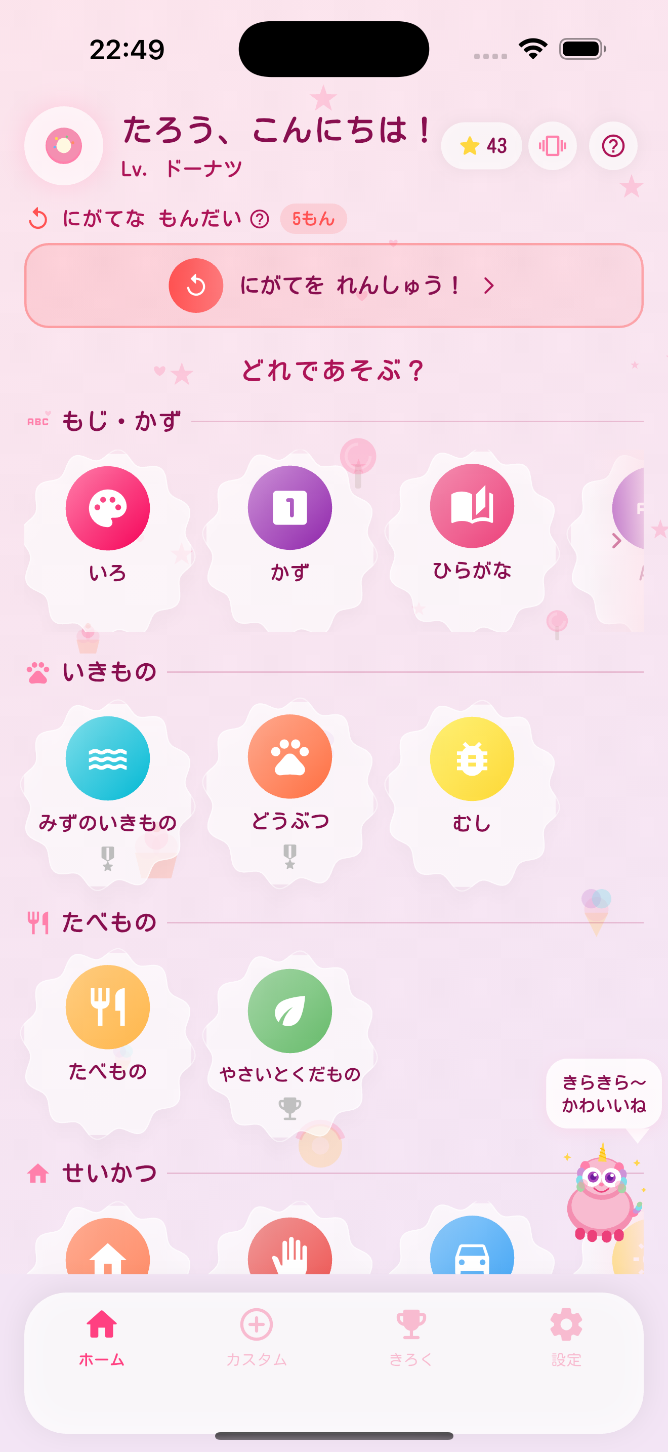 Sweets theme