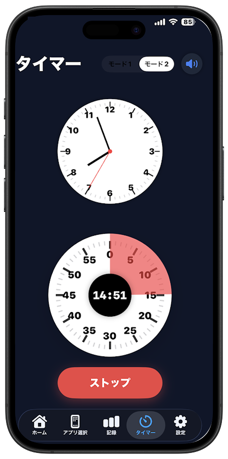 アプリ画面イメージ 10