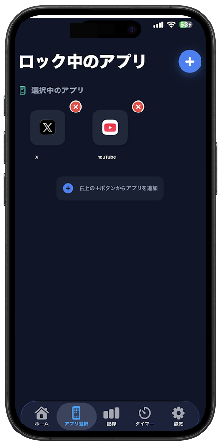 アプリ画面イメージ 2