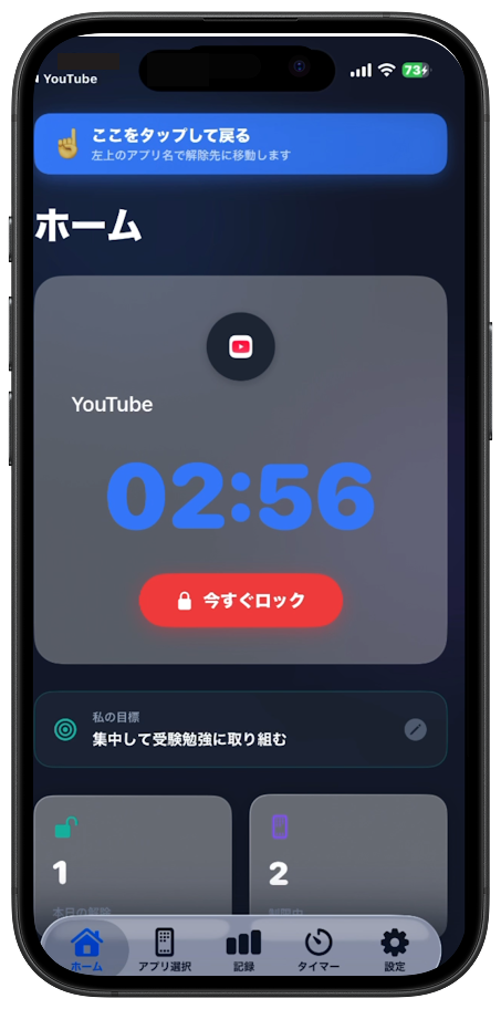 アプリ画面イメージ 6