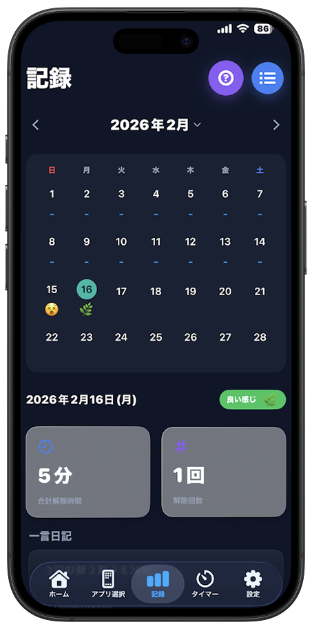 アプリ画面イメージ 7