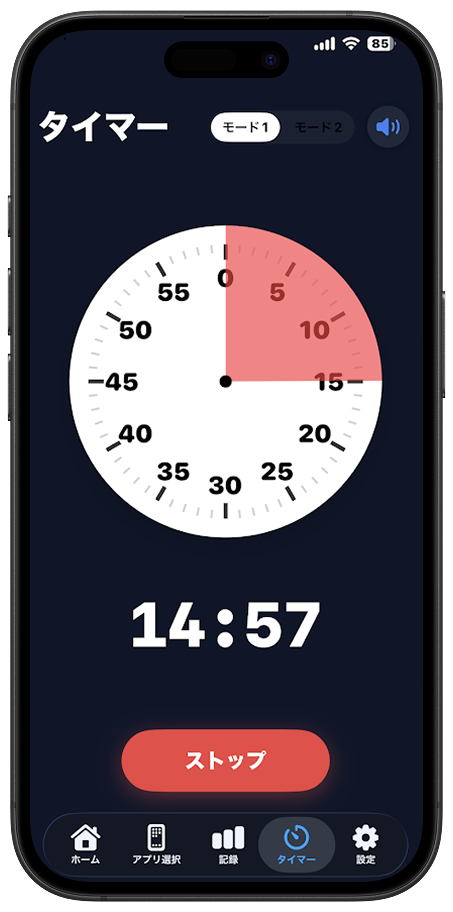 アプリ画面イメージ 8