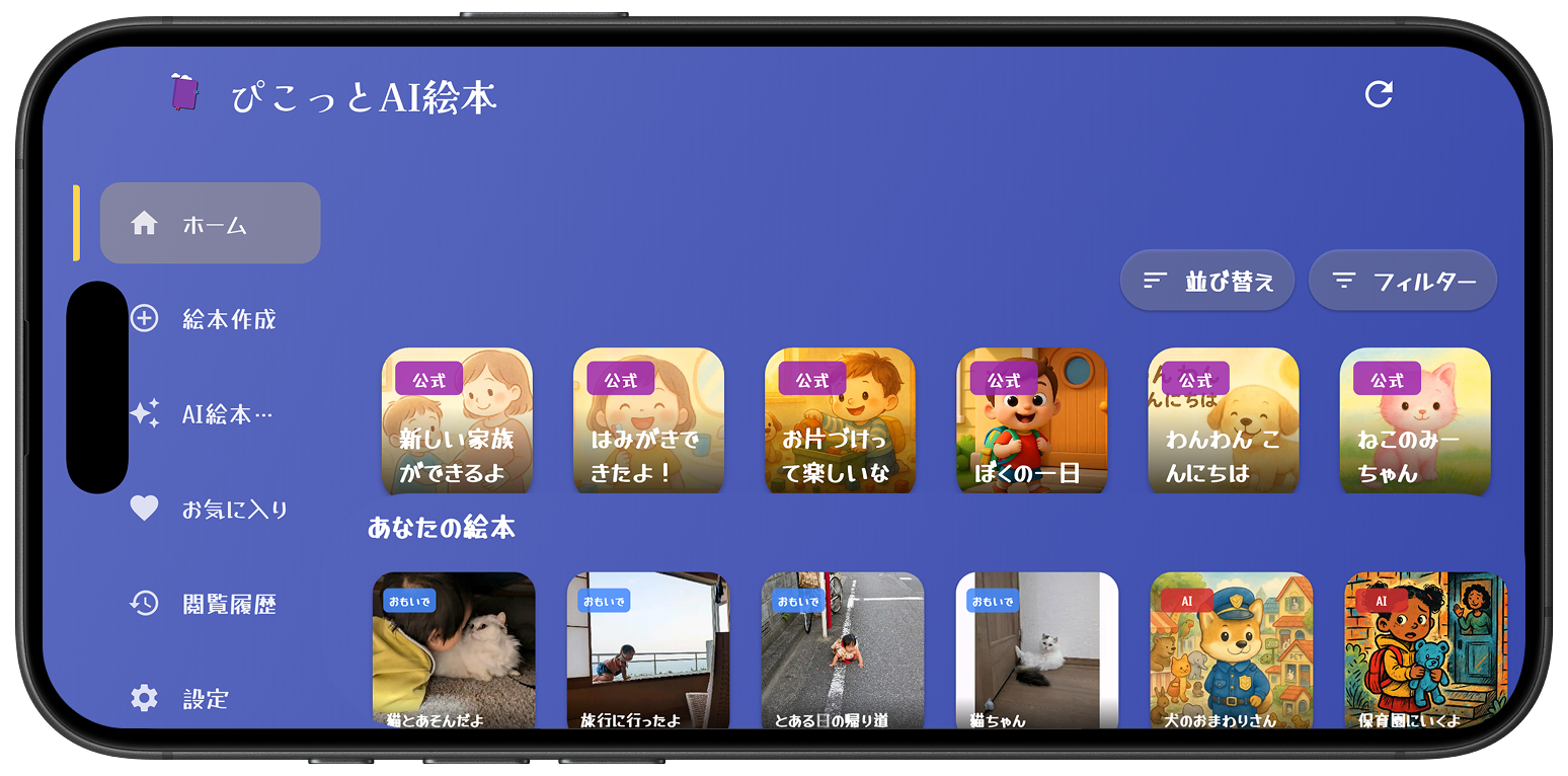 アプリイメージバッジ