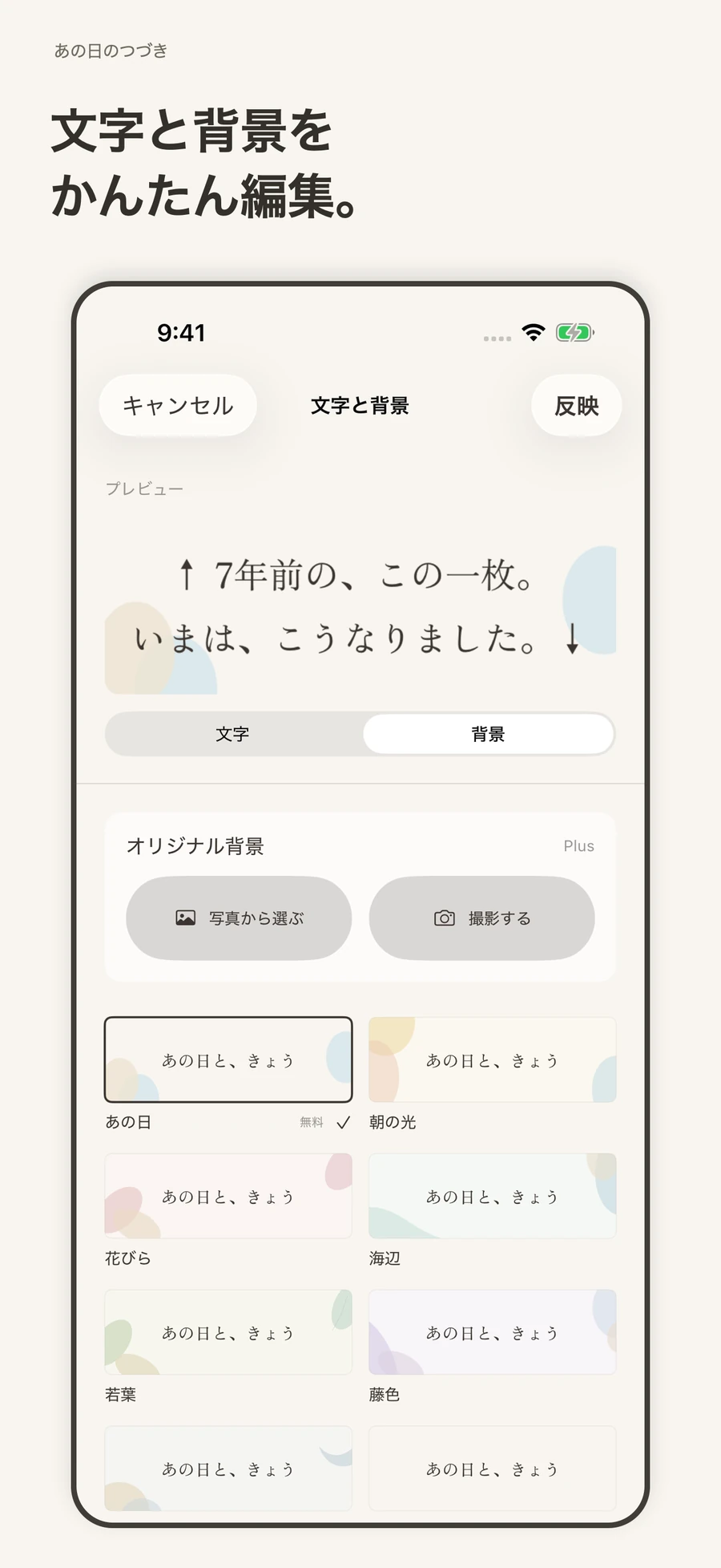 ことばと背景を、自分らしく